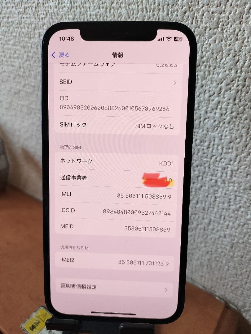 iphone 12 128gb バッテリー100% simフリー