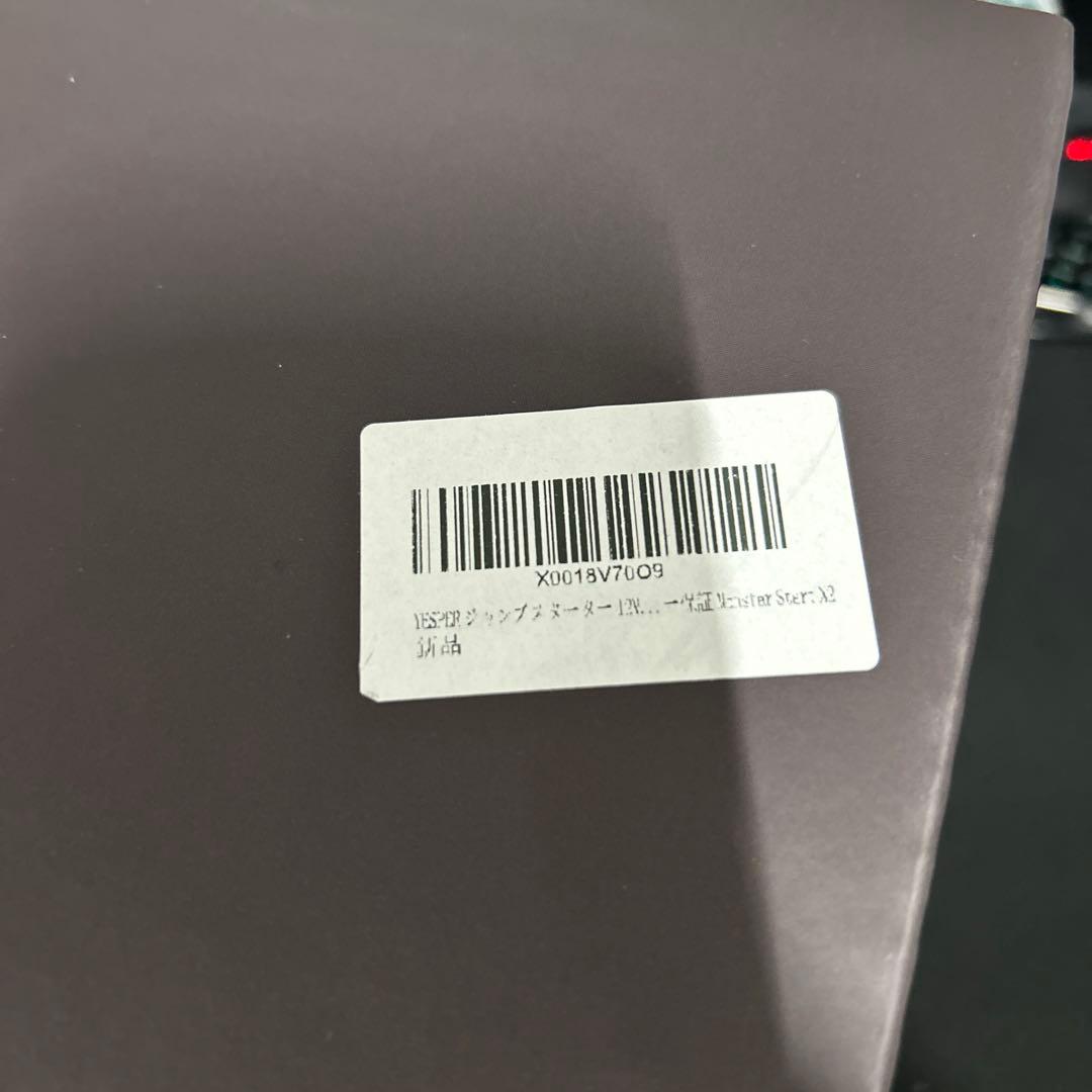 YESPER ジャンプスターター　122500mAh 8000A