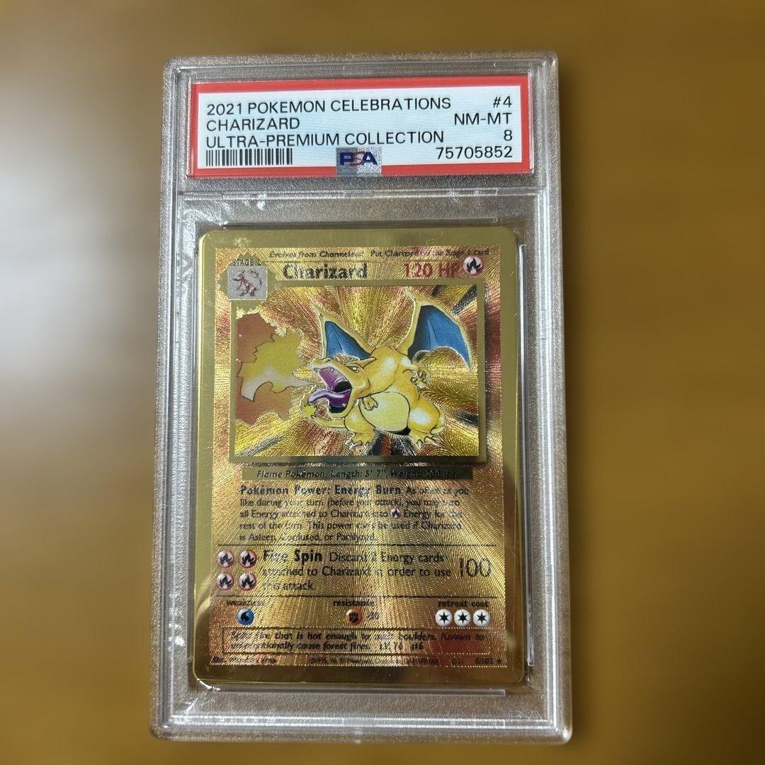 ウルトラプレミアムコレクション リザードン PSA8 海外版 メタルカード