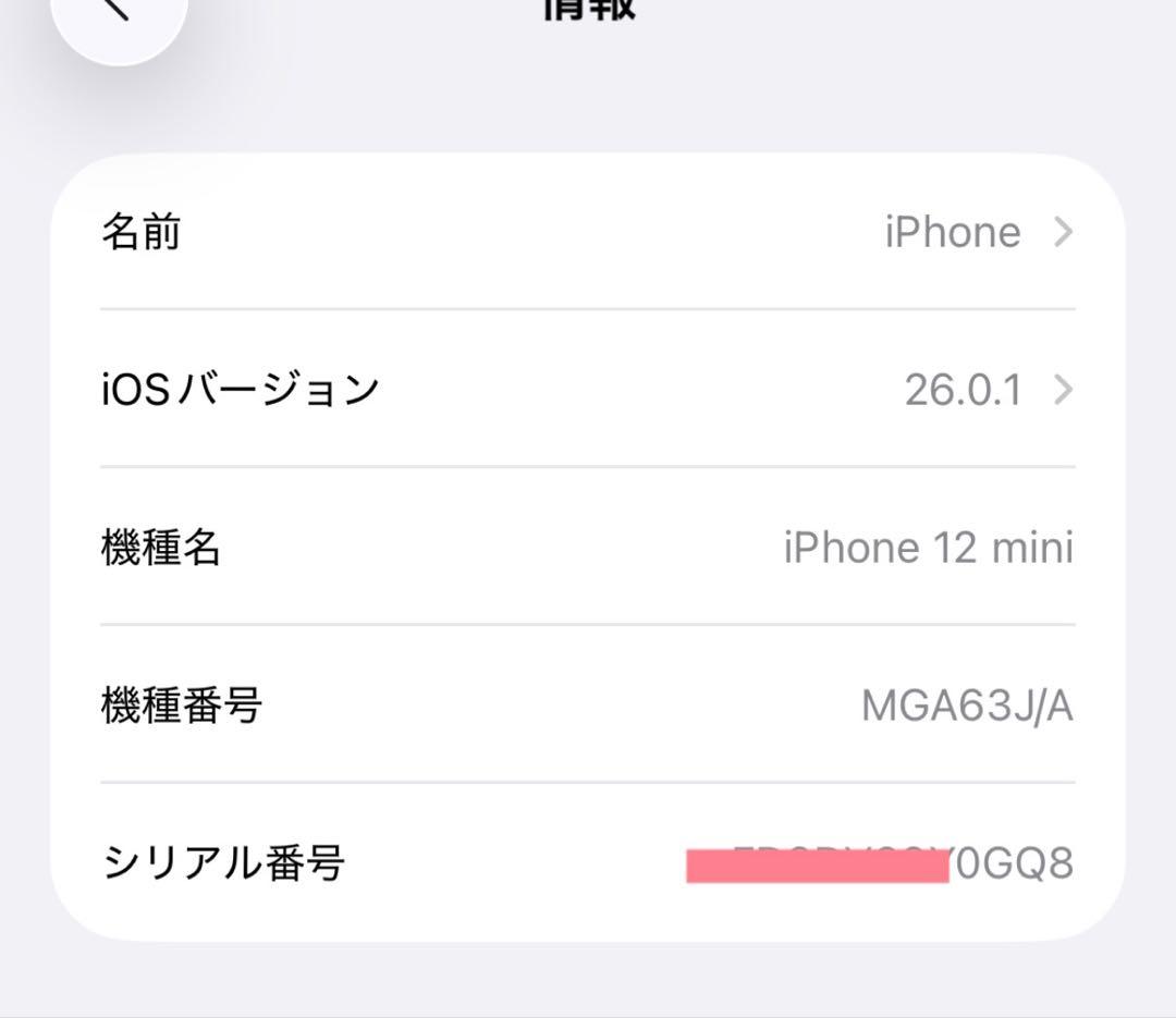H*a様 Apple iPhone 12mini ホワイト64GB