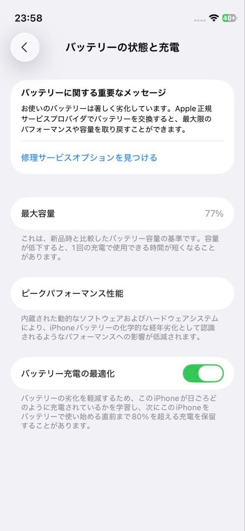 H*a様 Apple iPhone 12mini ホワイト64GB