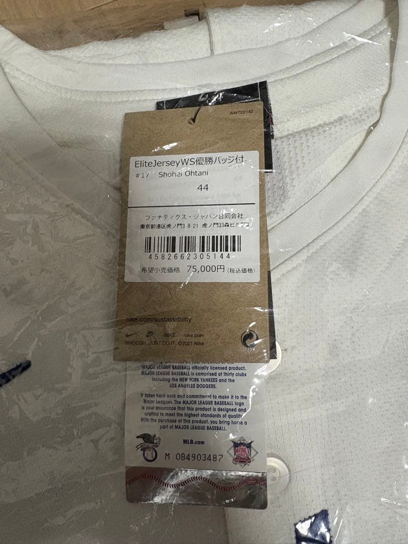 新品　ドジャース 大谷翔平　ユニフォーム 定価75,000円　未開封