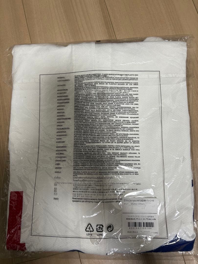 新品　ドジャース 大谷翔平　ユニフォーム 定価75,000円　未開封