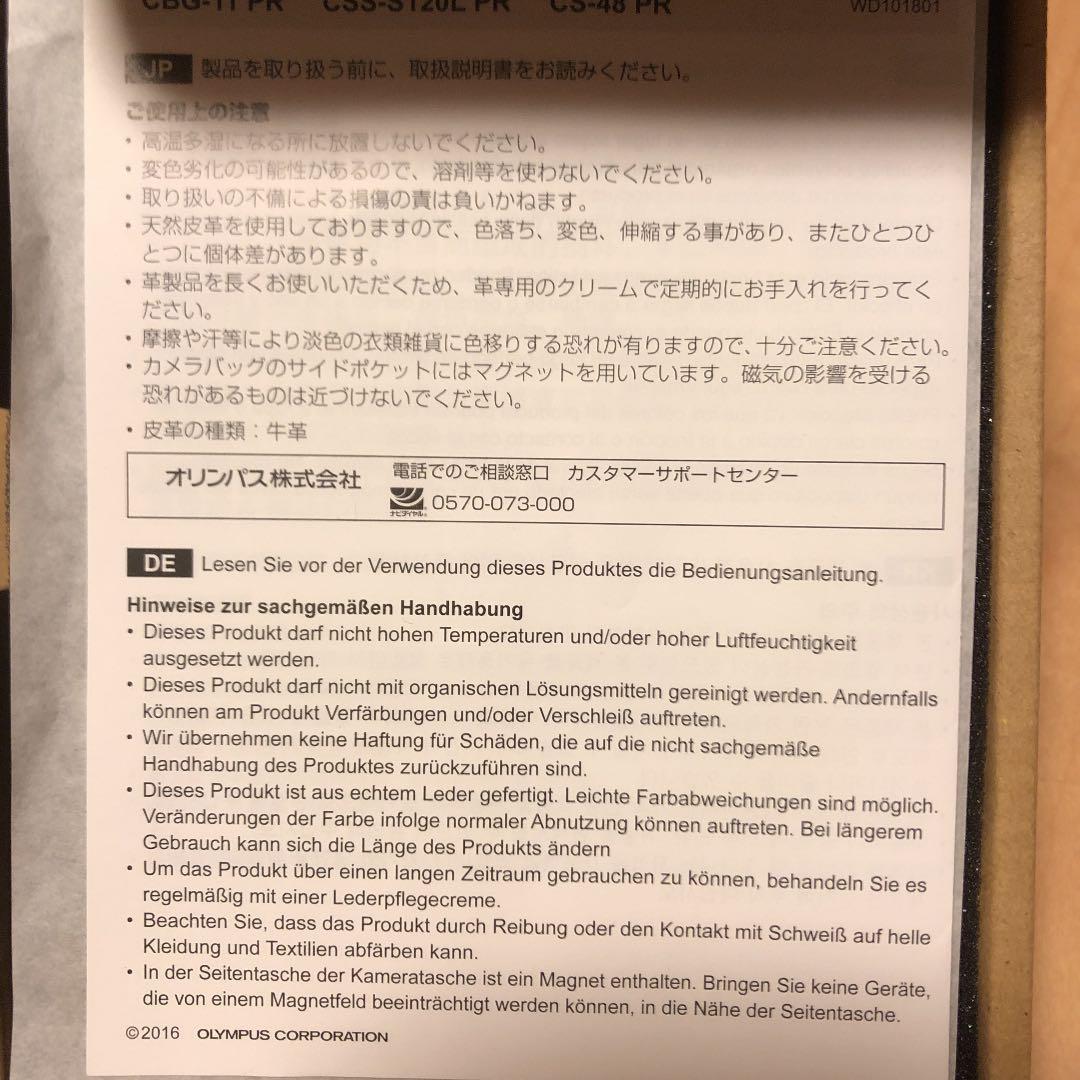 OLYMPUS ストラップ 生産限定品