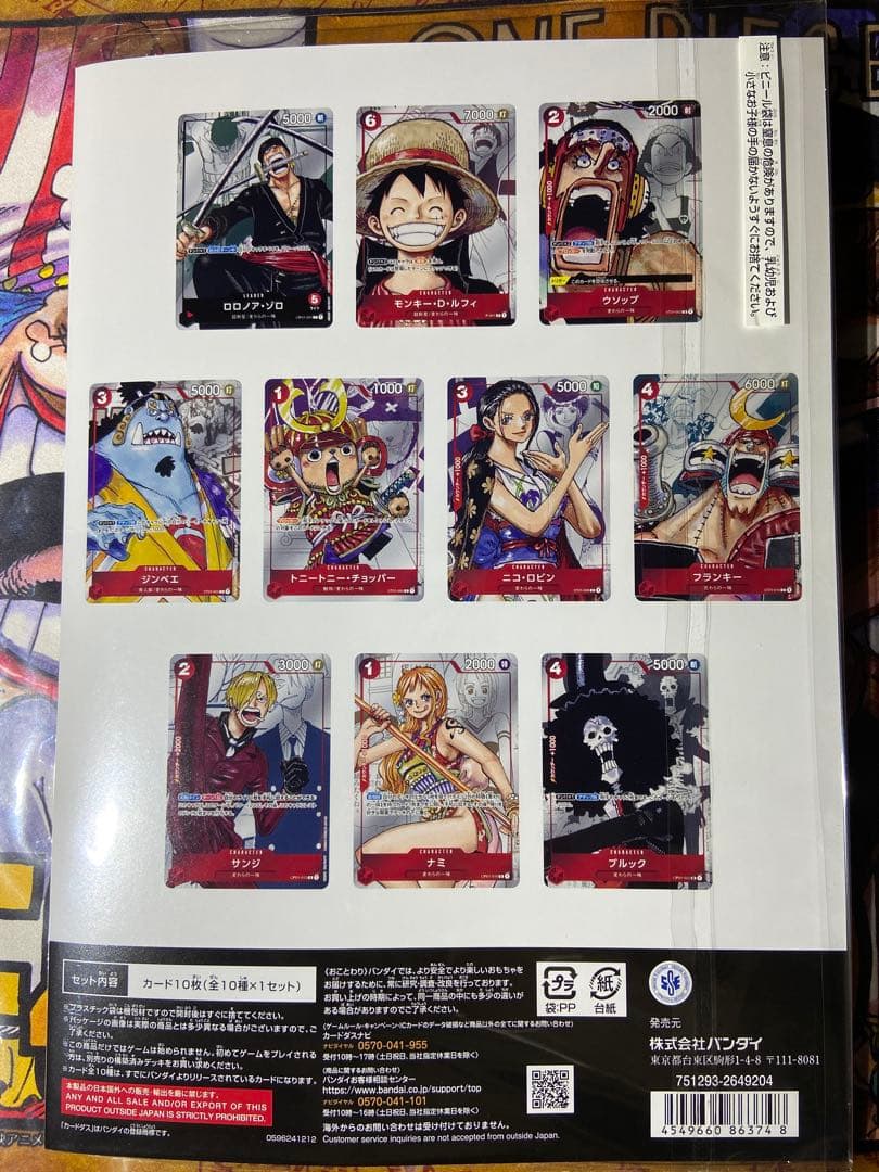 新品未開封プレミアムカードコレクション 25周年 23-24 セットプロモパック