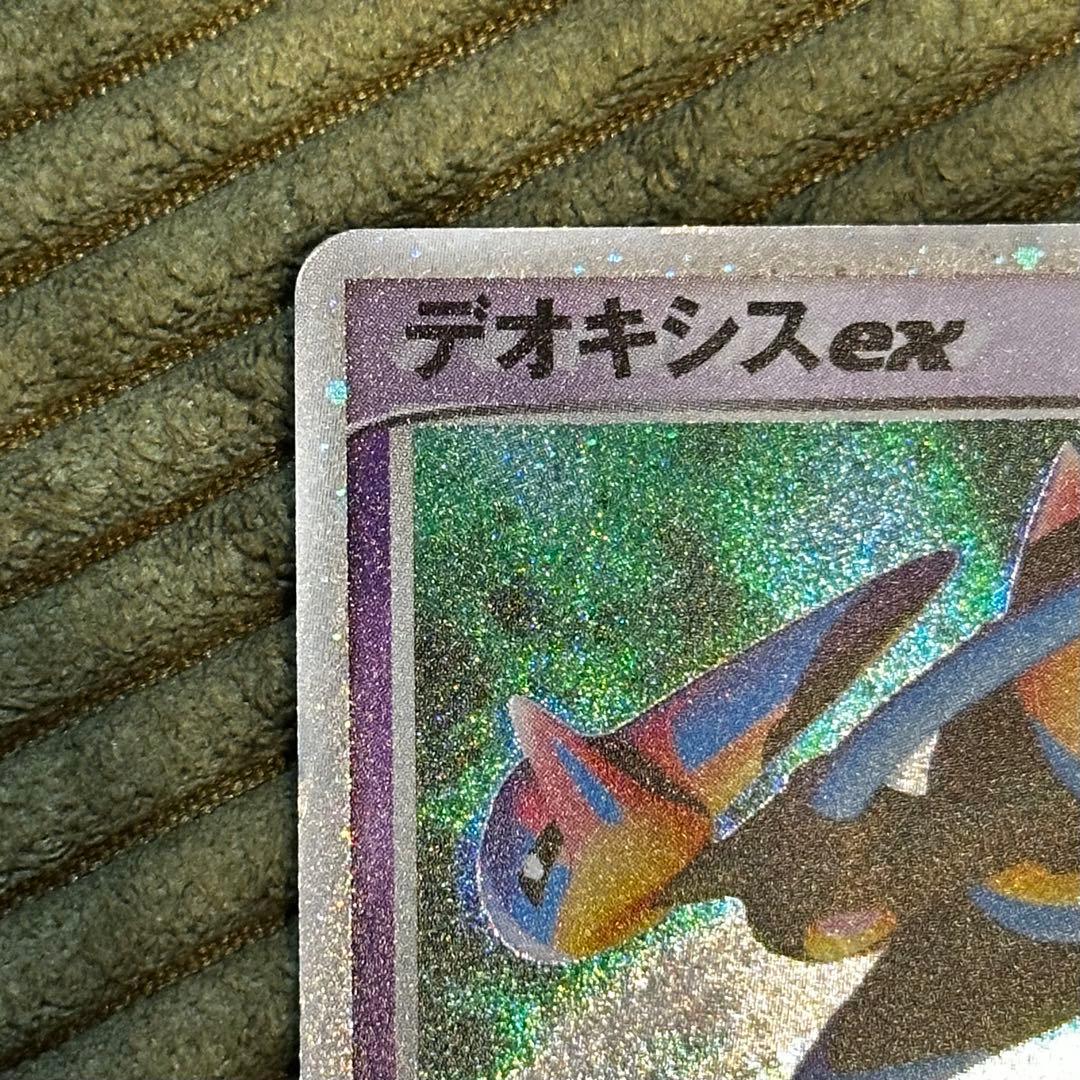 デオキシス ex ギフトボックス エメラルドver. 019/019