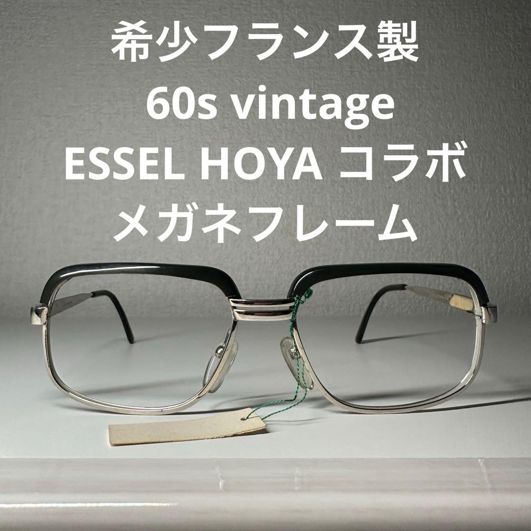 希少フランス製 60s vintage エッセル HOYA メガネ ESSEL
