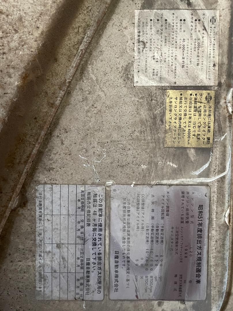 お宝発見希少 スカイライン、ケンメリ、ボンネット、GTR、レストアモール付き