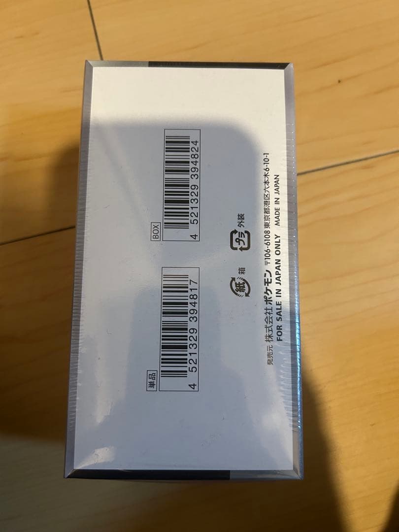 ポケモンカード シャイニートレジャーex