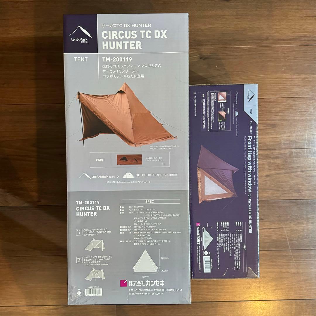 新品未開封　限定　サーカスTC DX HUNTER セット