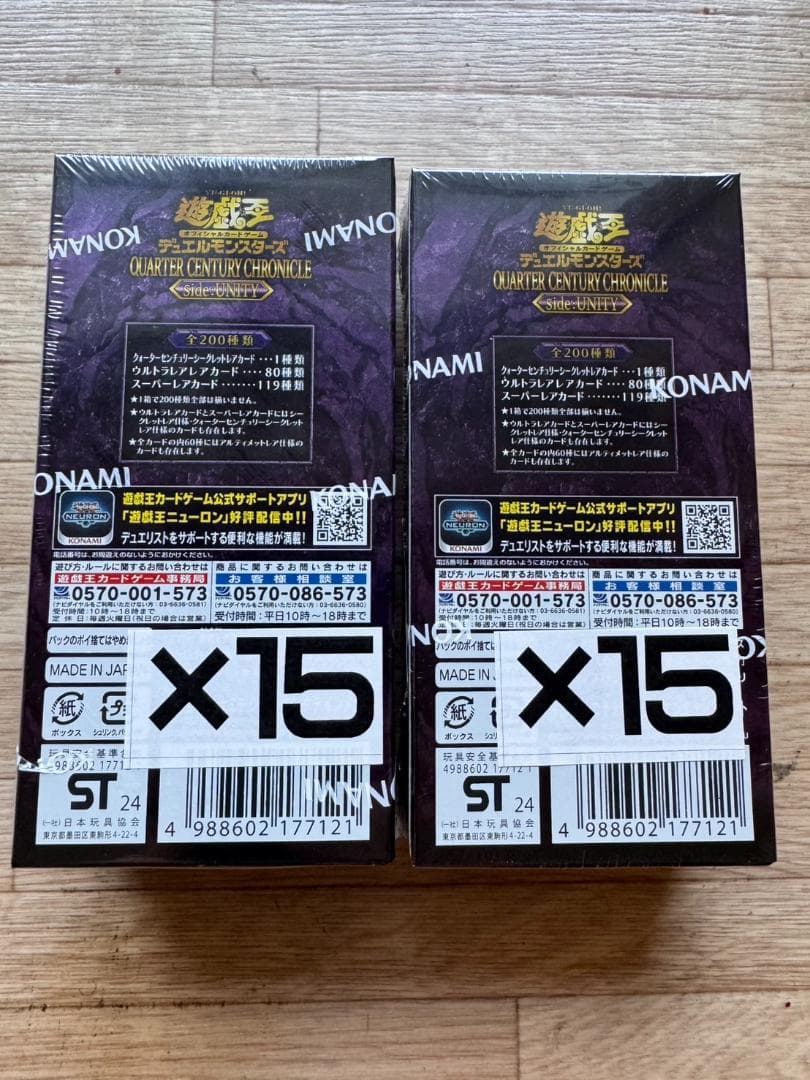 遊戯王QCC side：UNITY 2BOX シュリンク付き　新品未開封
