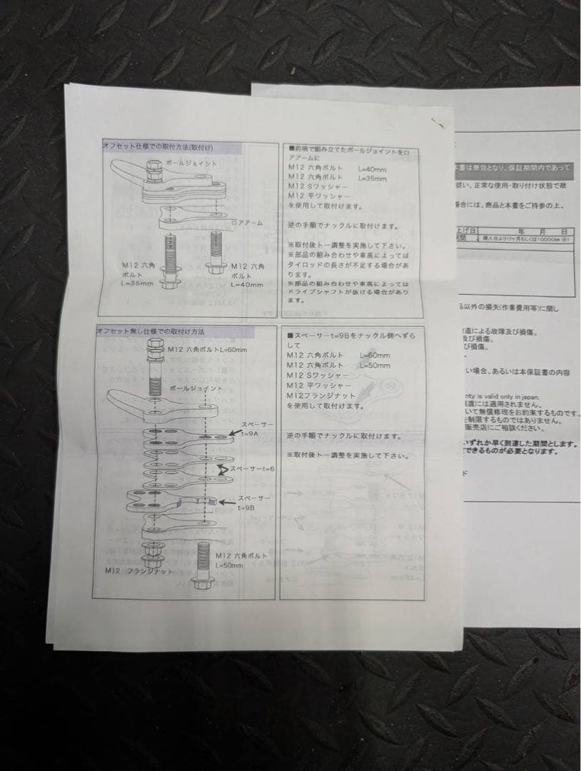 シルクロード 50プリウス ボールジョイントスペーサー セレクトタイプ