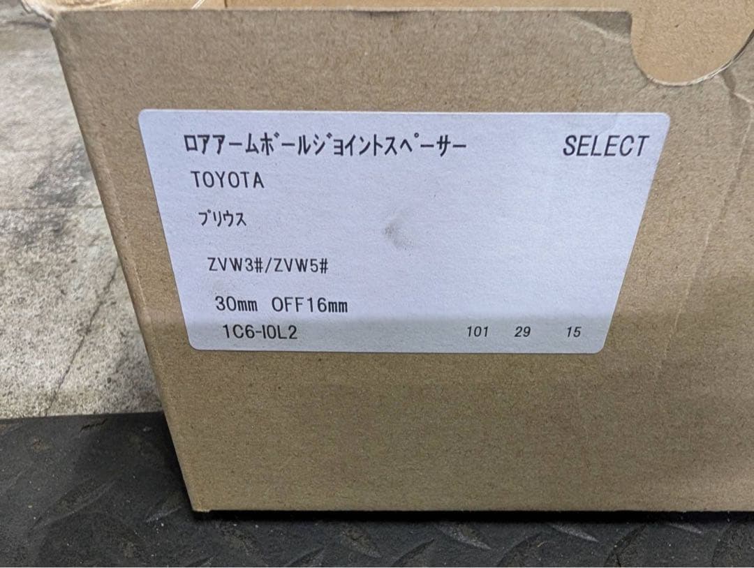 シルクロード 50プリウス ボールジョイントスペーサー セレクトタイプ