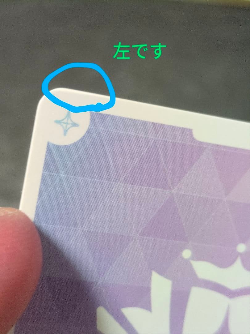 最終値下げホロカ星街すいせい SEC ブルーミングレディアンス訳あり