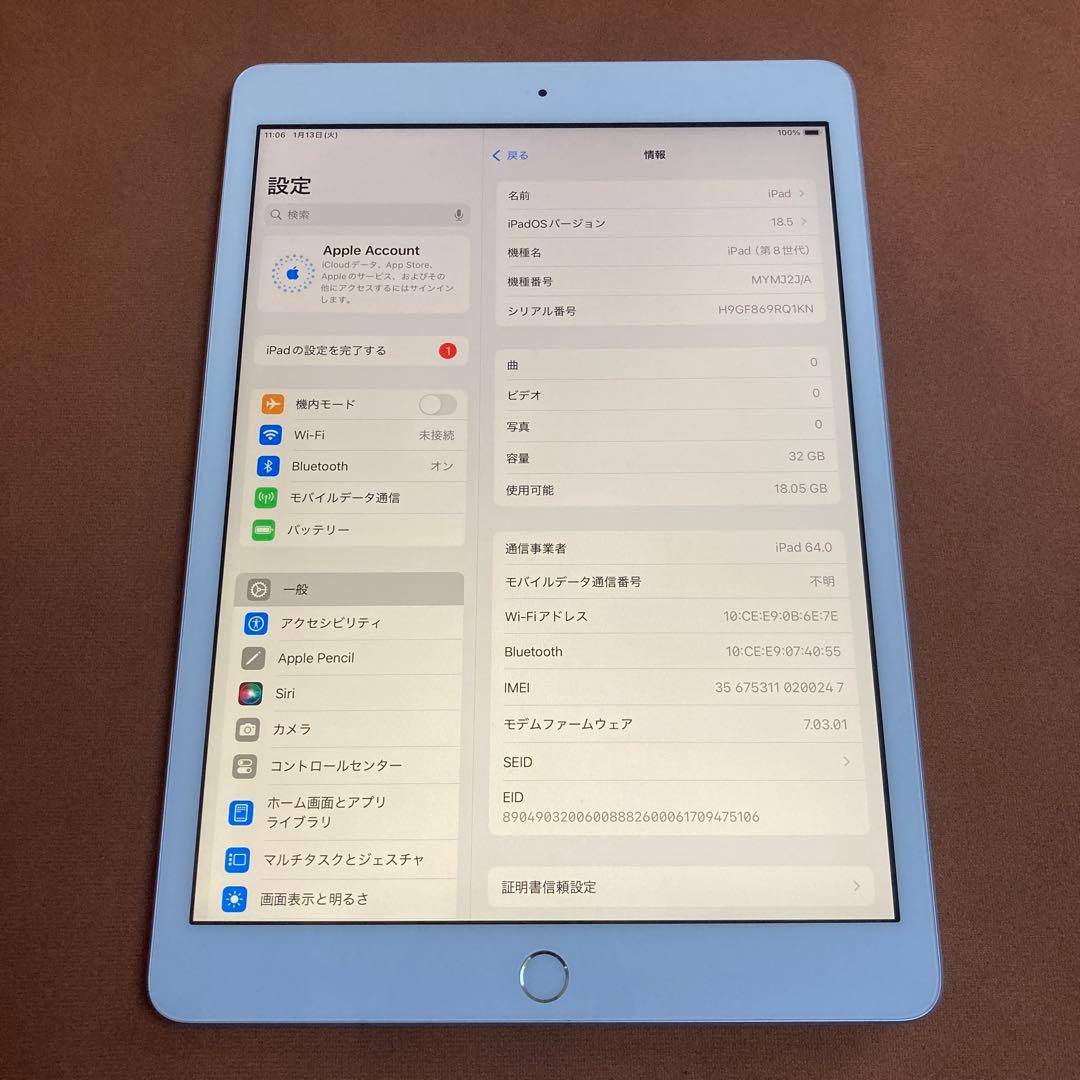 551【早い者勝ち】iPad8 第8世代 32GB SIMフリー☆