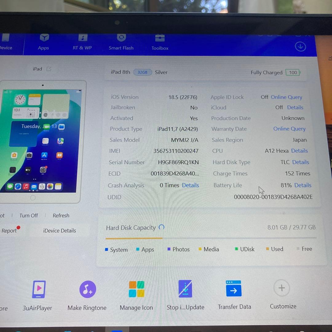 551【早い者勝ち】iPad8 第8世代 32GB SIMフリー☆