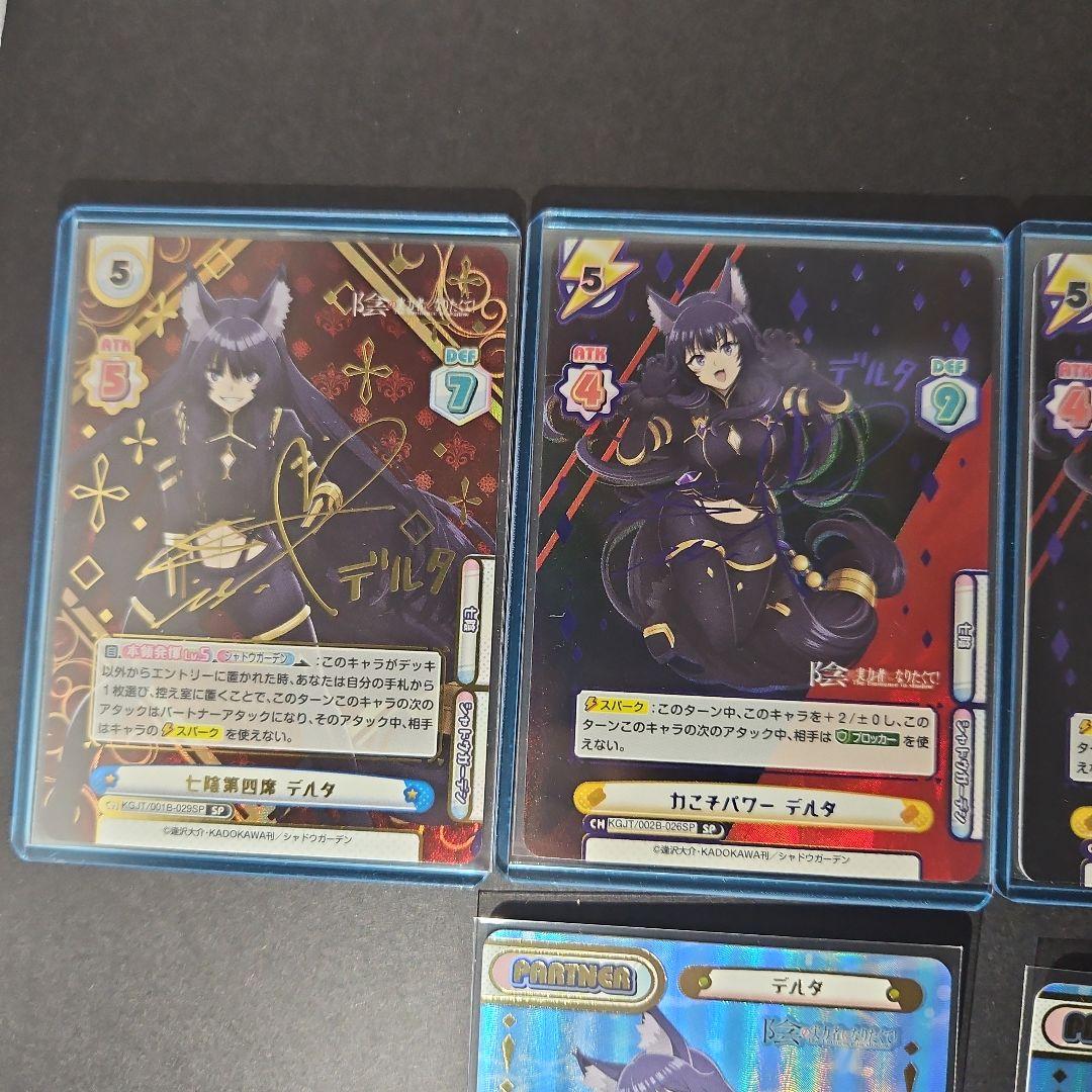 陰の実力者になりたくて　デルタ 6枚セット