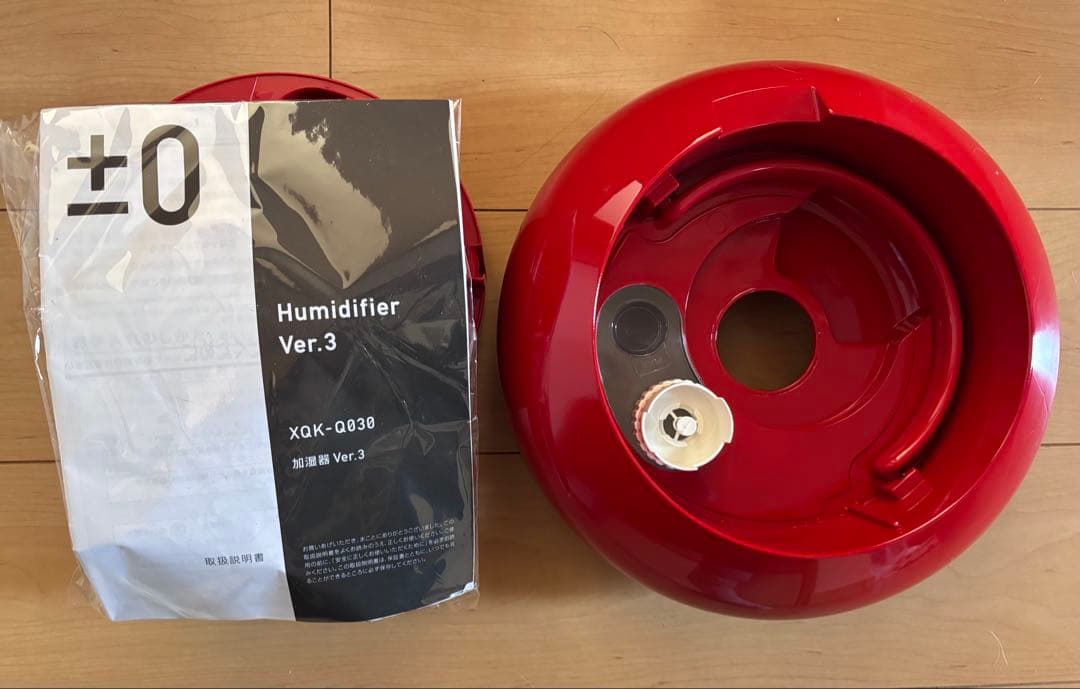 希少　廃盤品　プラスマイナスゼロ　加湿器 XQK-Q030 赤
