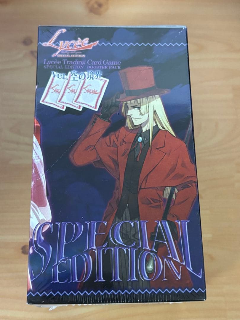 リセ　空の境界　未開封 BOX