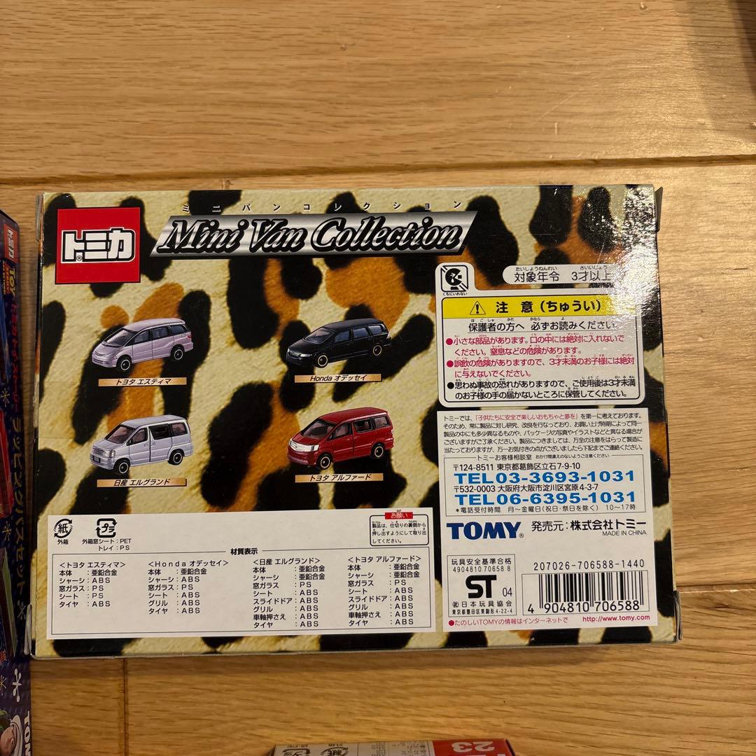 *レア・希少モデル含む ミニカーまとめ売り【41台セット】