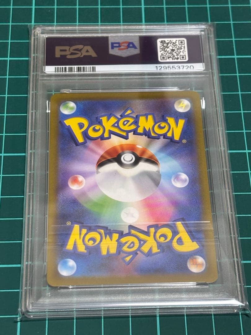 ゲンガーCHR PSA10