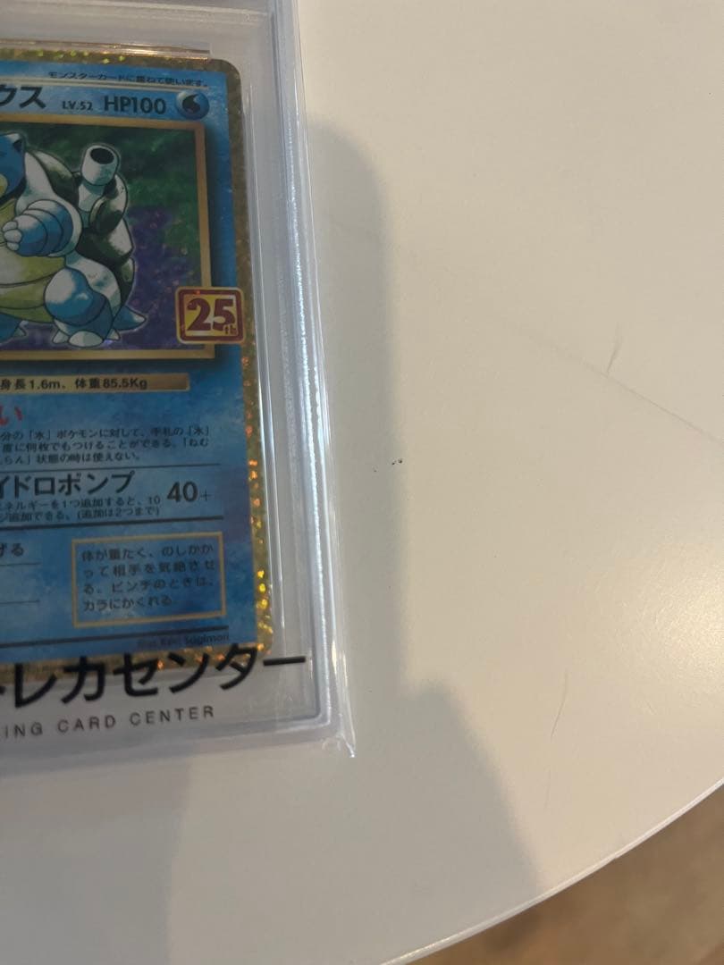 カメックス　25th プロモカードパック　PSA10