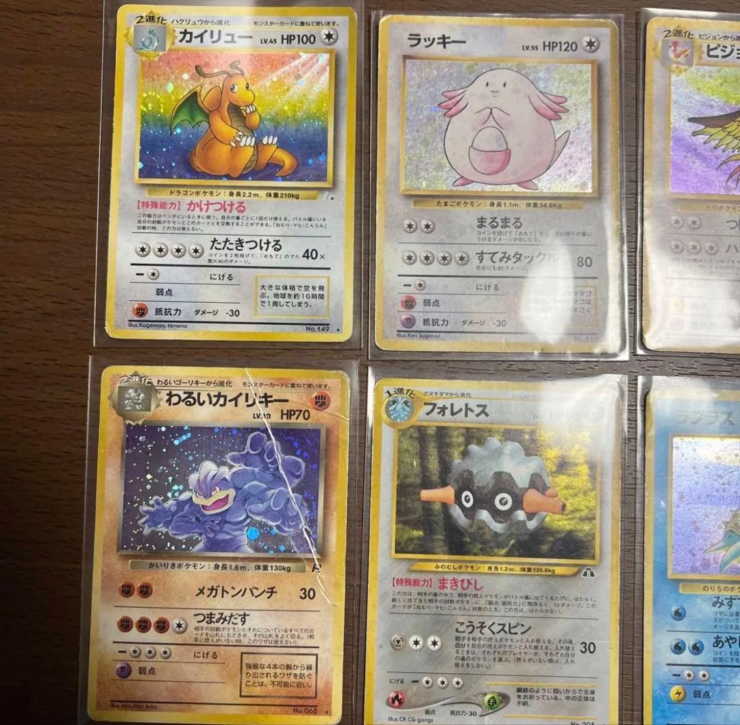 【旧裏】ポケモンカードセット ホロカード含む　25枚