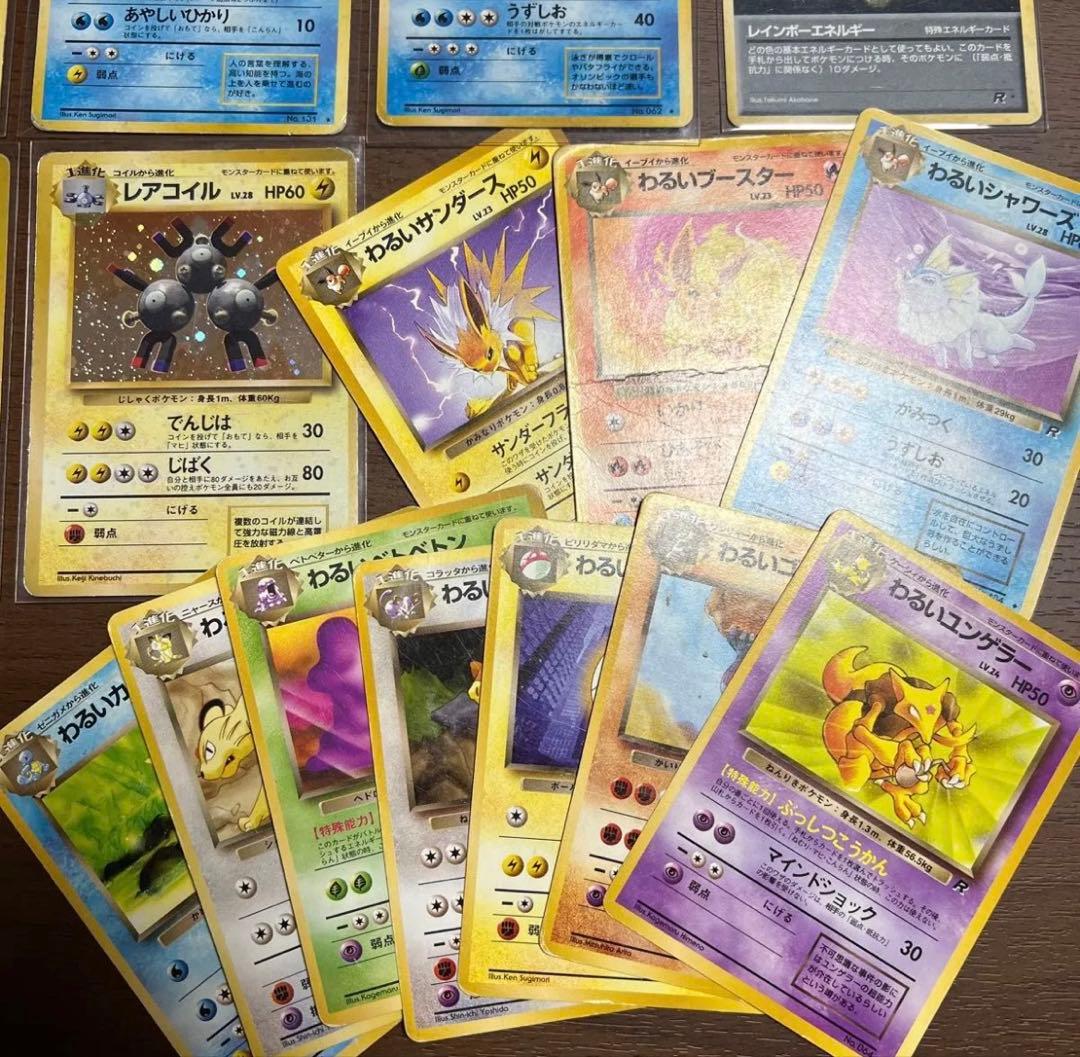 【旧裏】ポケモンカードセット ホロカード含む　25枚