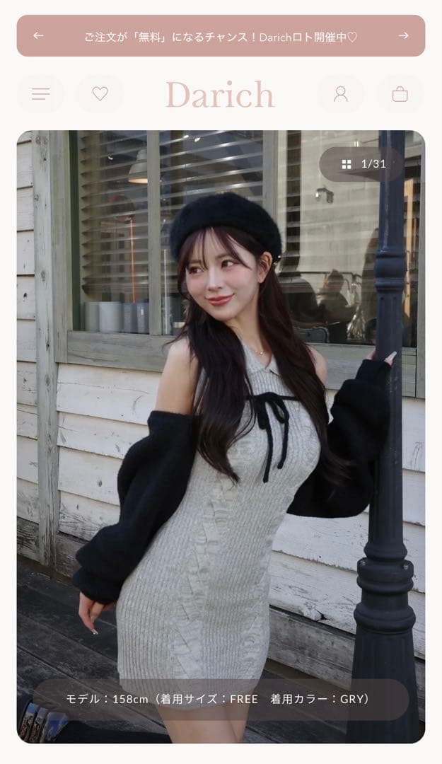 Darich ショートボレロニットミニワンピース Freeサイズ