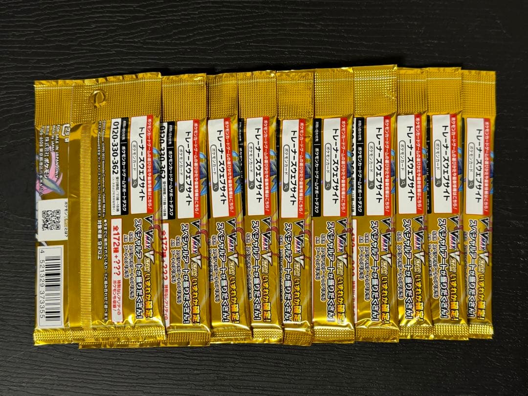 ス*ヨ様 【未開封】ポケモンカード　VSTARユニバース　10パック