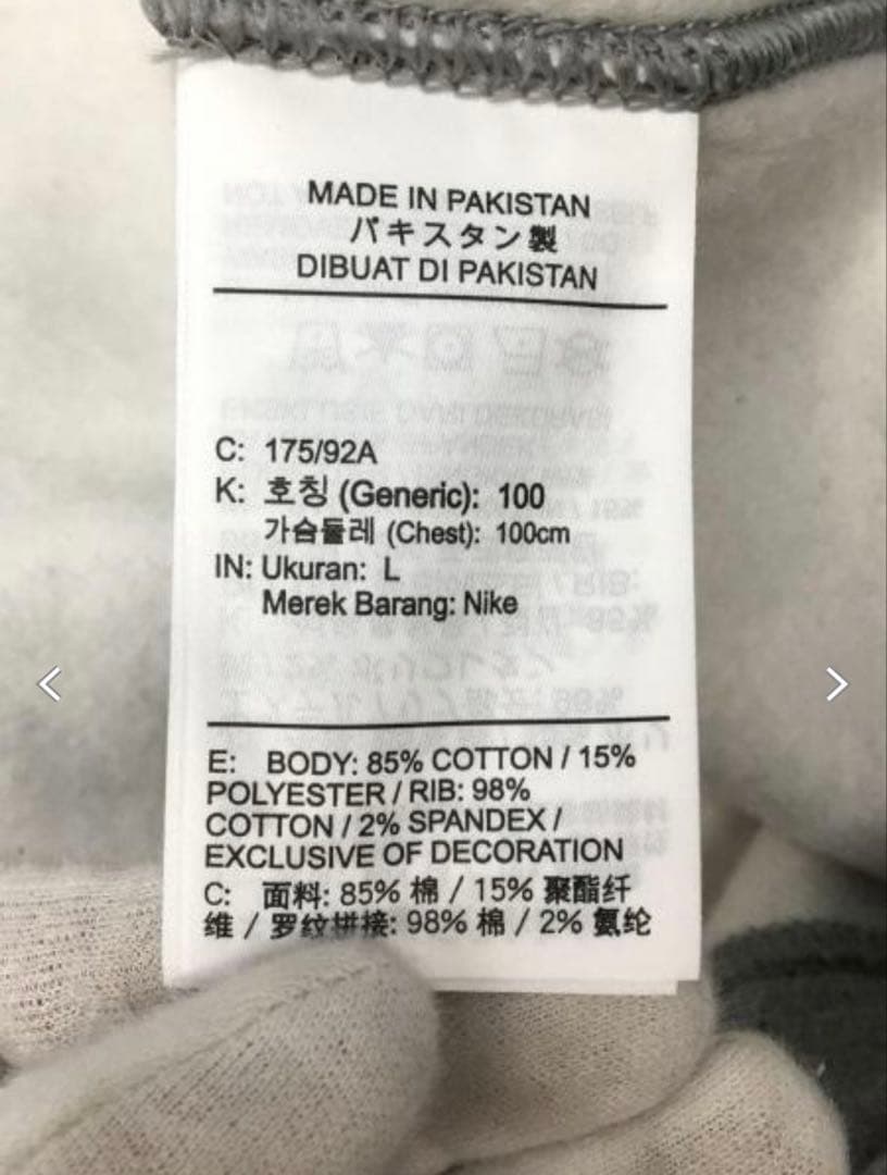 NIKE STUSSY スウェット グレー L 正規品