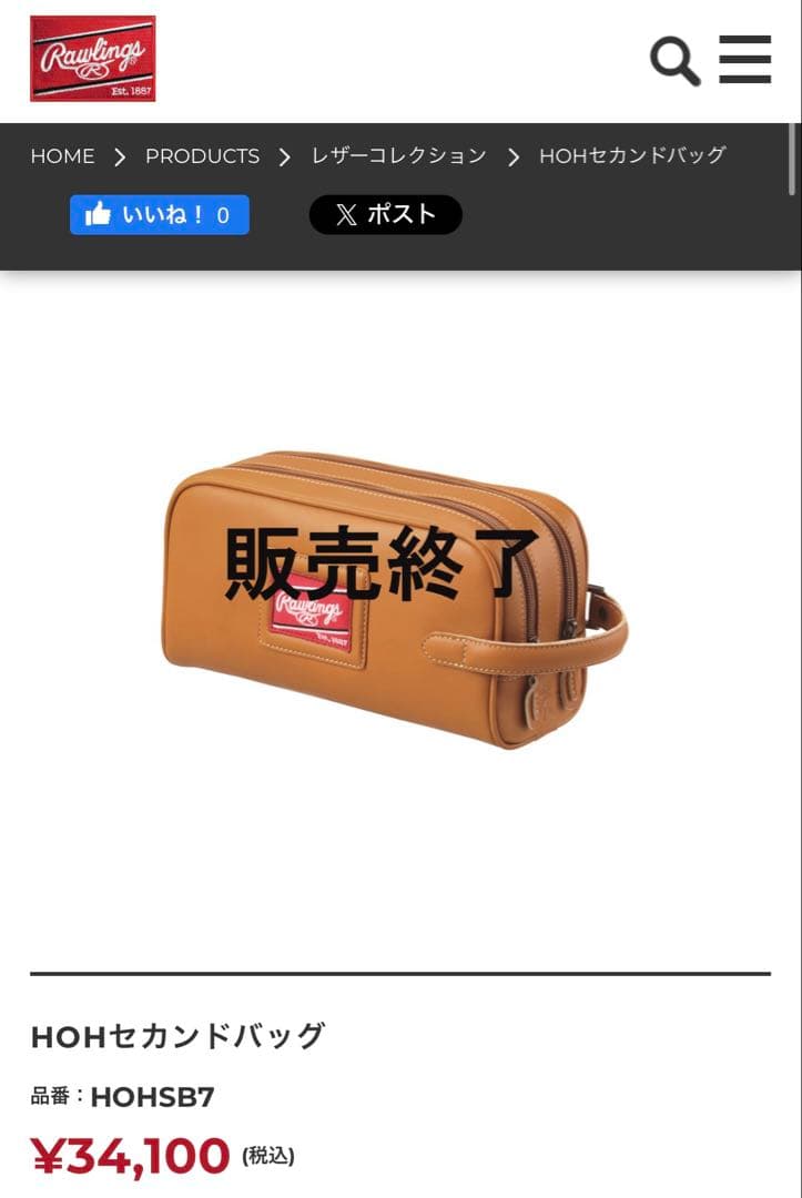 完売品　ローリングス　セカンドバッグ