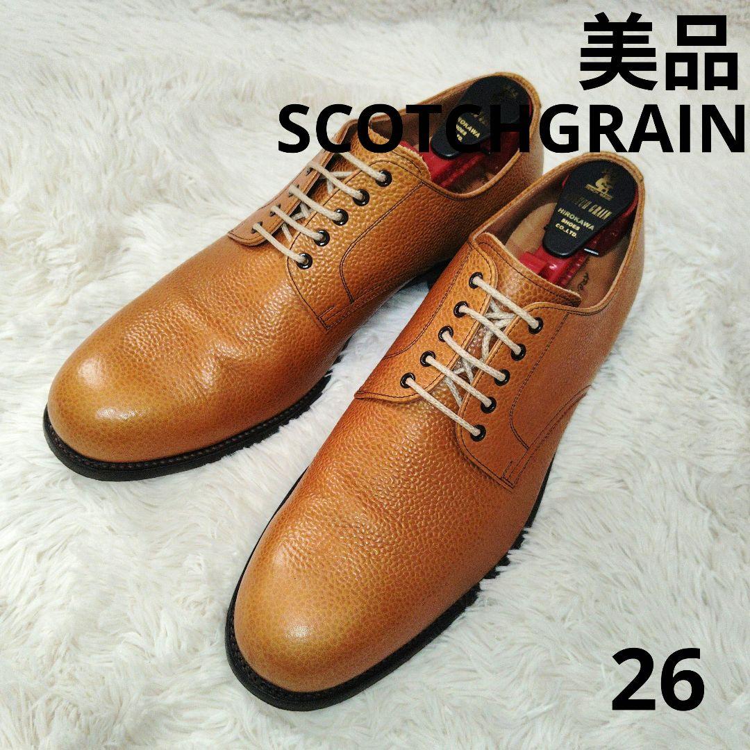 【極美品】スコッチグレイン　HA3914 グレインレザー　茶 26