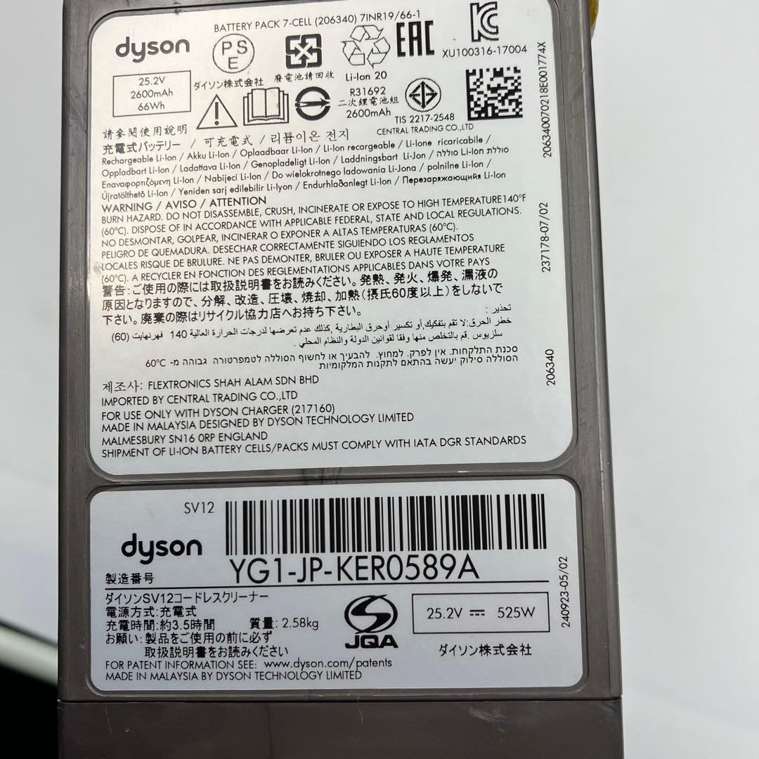 【ダイソン】V10 absolutepro 掃除機 各種アタッチメント