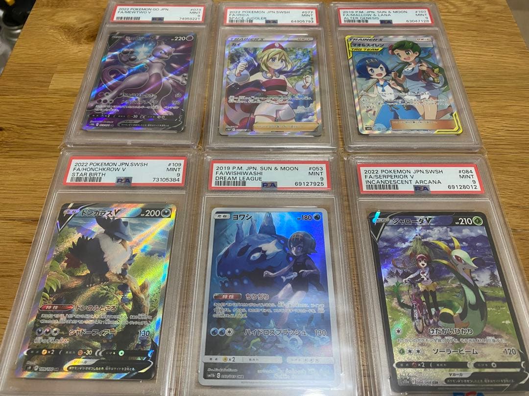 Z*様 マオ＆スイレン他（PSA9） 6枚セット