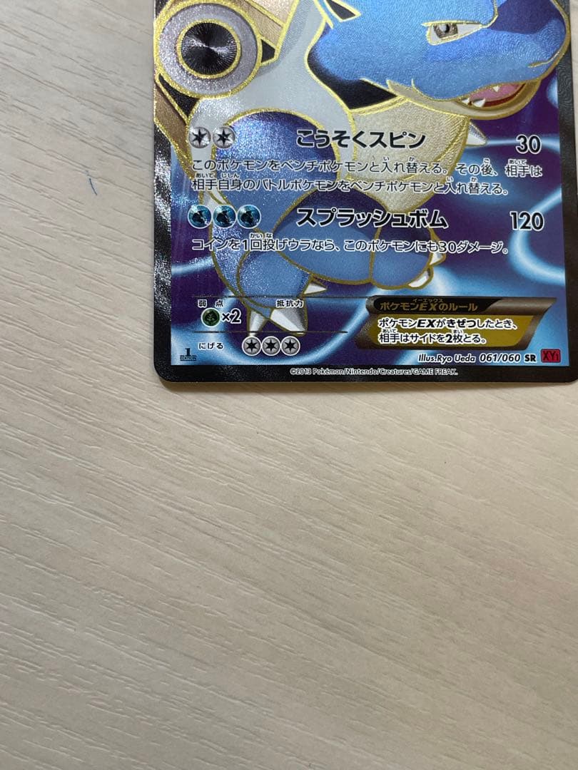 カメックスEX SR XY1 コレクションY 061/060