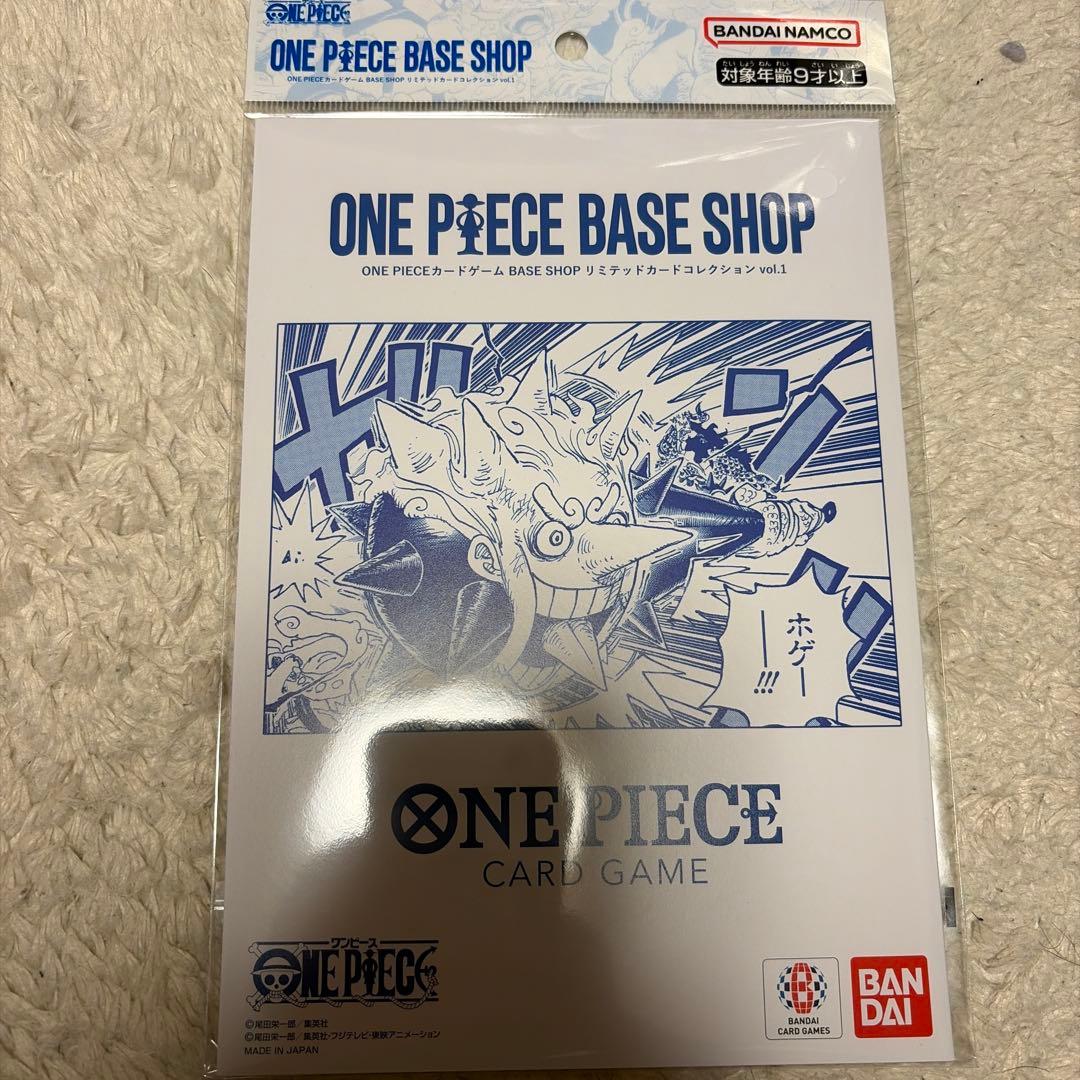 リミテッドカードコレクション Vol.1 ワンピースカード　ベースショップ