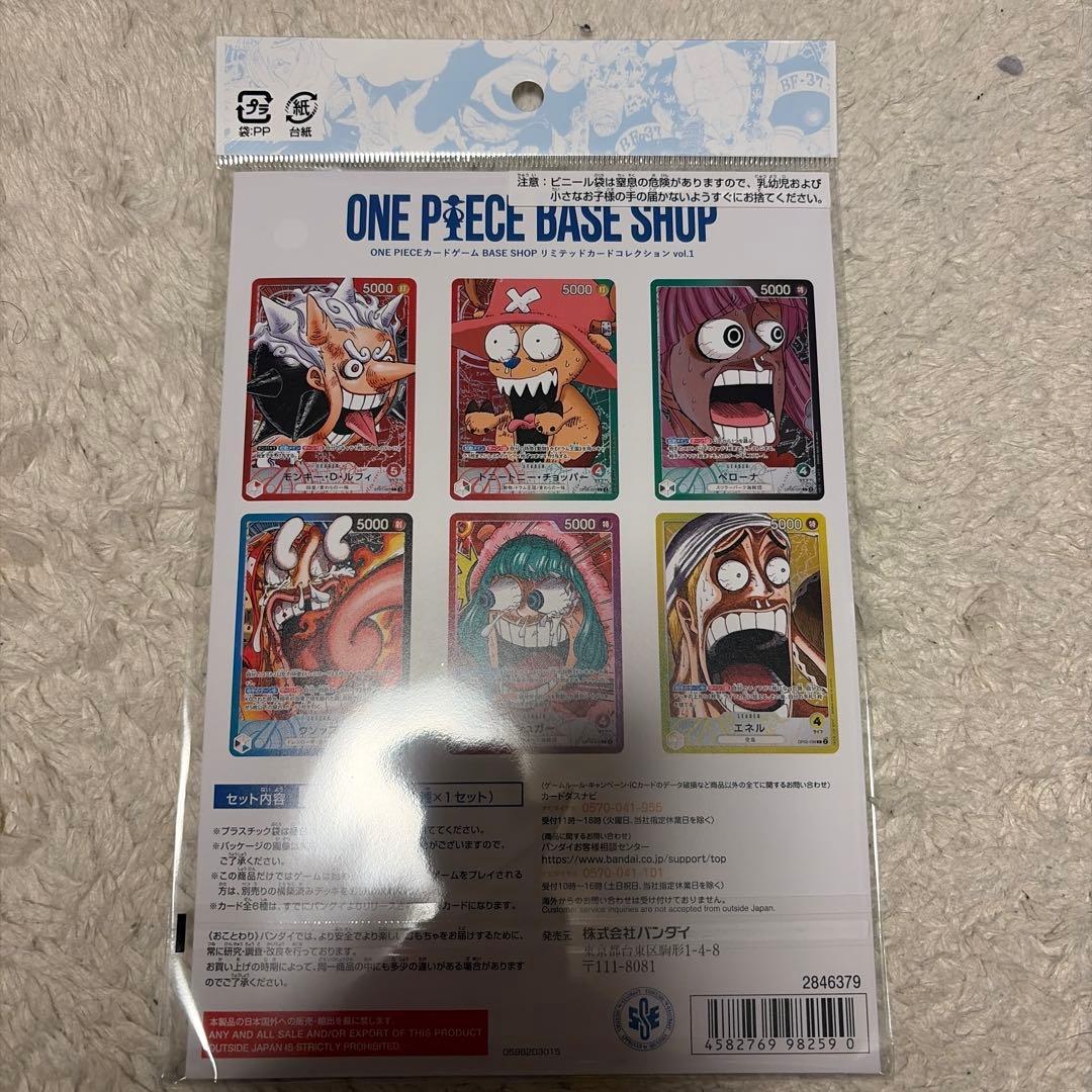 リミテッドカードコレクション Vol.1 ワンピースカード　ベースショップ
