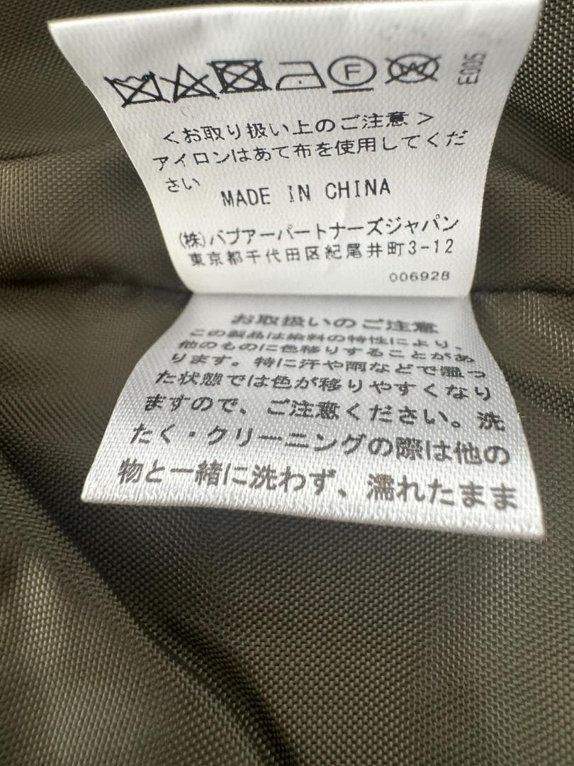 【新品未使用】バブアー　フリークスストア別注42サイズ　ビデイル　Barbour