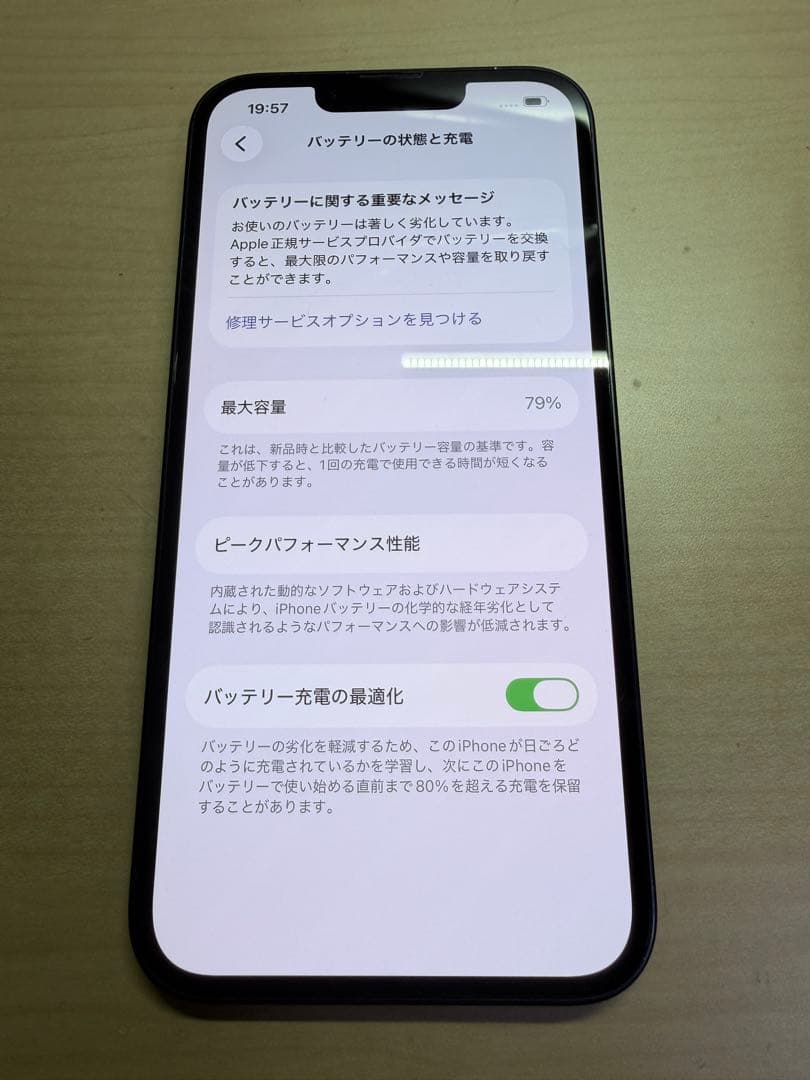 iPhone13 128GB ブラック　SIMフリー