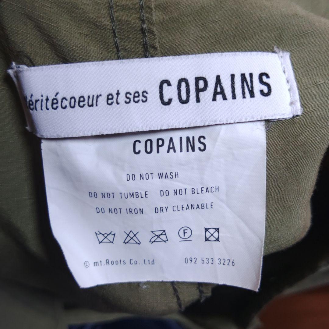 【美品】Veritecoeur et ses COPAINS　カーゴパンツ