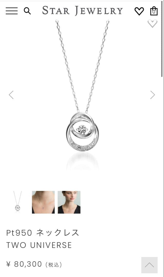 STAR JEWELRY TWO UNIVERSE N ネックレス