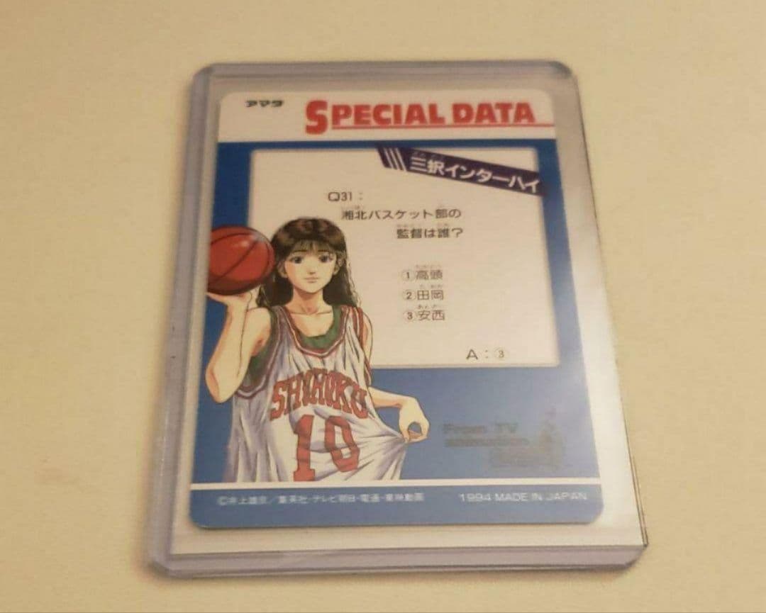 袋 出し カード スラムダンク ヒーローコレクション カードダス 227 牧