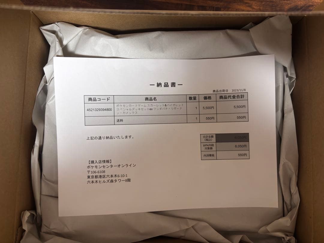 新品シュリンク付フシギバナ・リザードン・カメックス スペシャルデッキセットEX