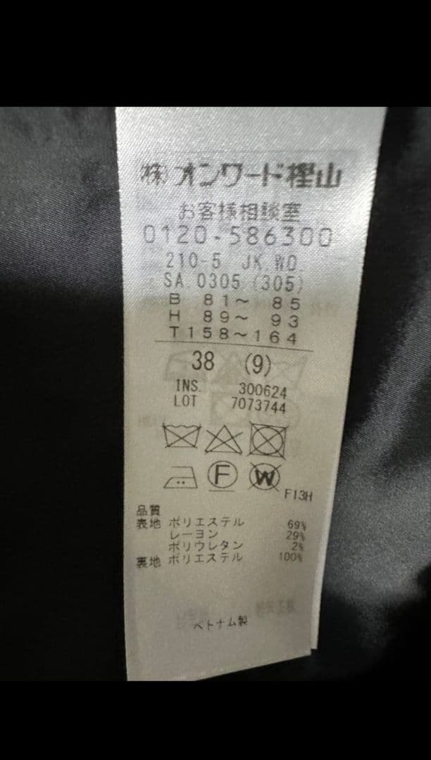 23区【杏さん着用】ガンクラブチェックストレッチ ジャケット