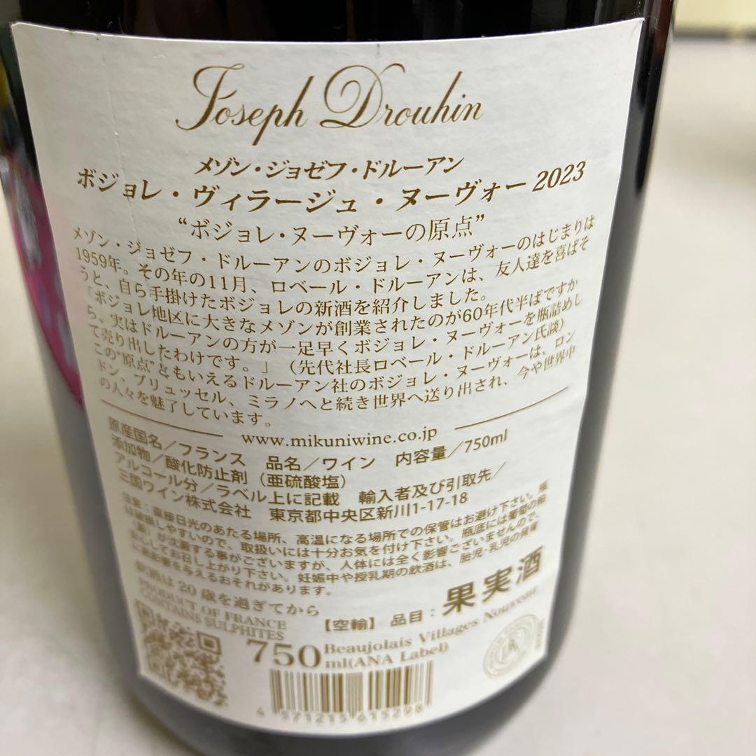 E壁 メゾン ジョセフ バロン フィリップ赤ワイン フランスワイン 2本セット