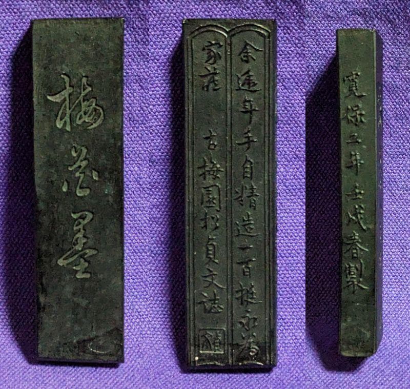 【まりちゃん　参考】　　 ◆書道墨19点（経年墨各種・内6点は磨墨あり）