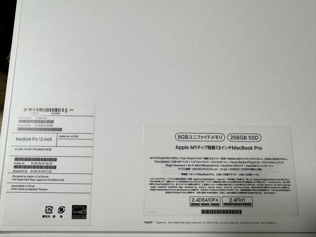 APPLE（アップル） MYDA2J/A　MacBookPro　13.3インチ