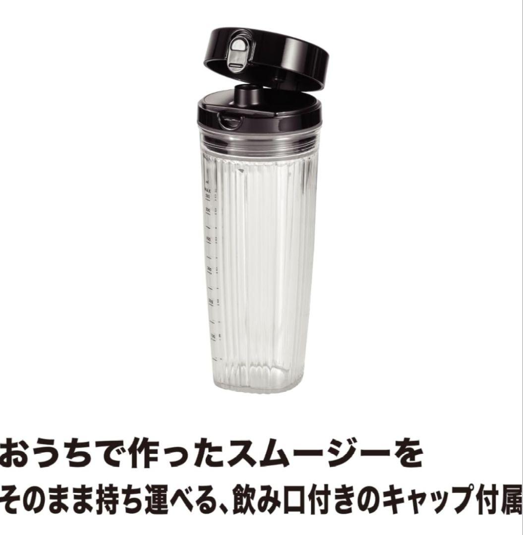 ツヴィリング エンフィニティー パーソナルブレンダー550　BLACK