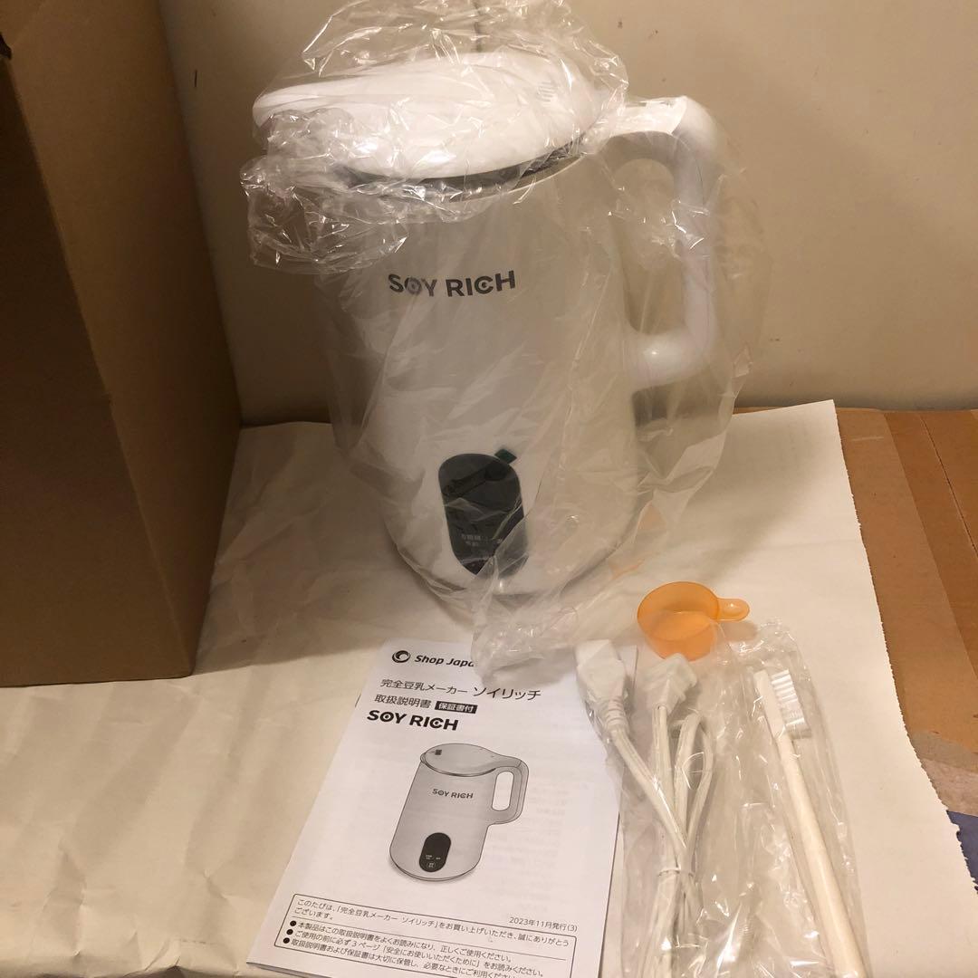ショップジャパン　ソイリッチ SOY RICH 正規品 完全豆乳メーカー